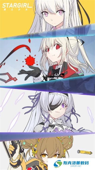 星神少女