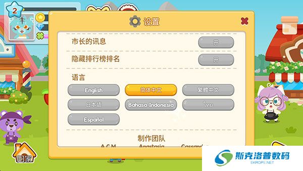 开心萌宠游戏