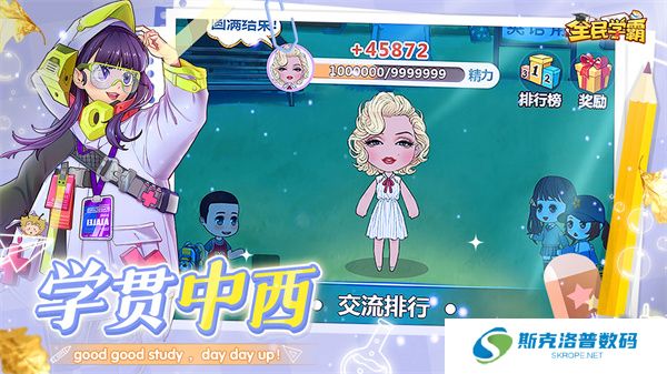 全民学霸手游手机版