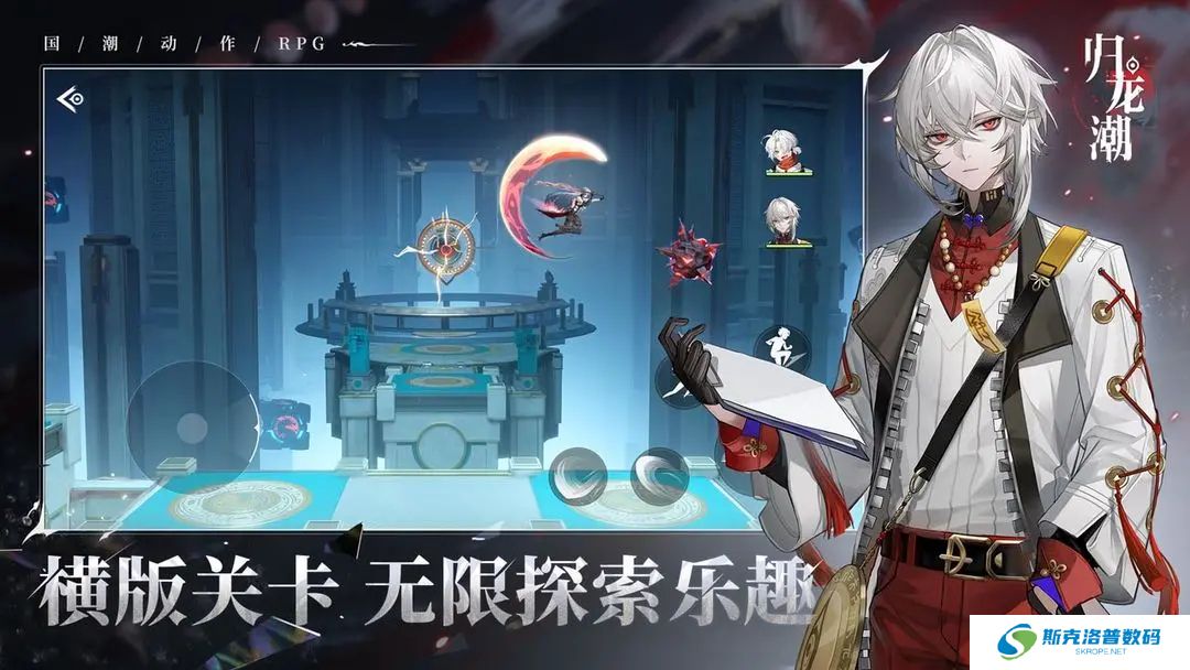 归龙潮手机版