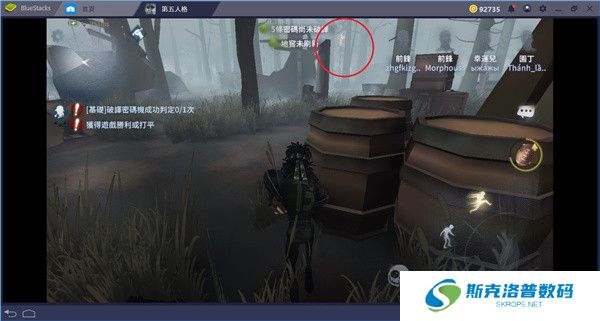 第五人格国际版截图