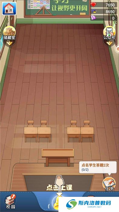 全民学霸手游手机版