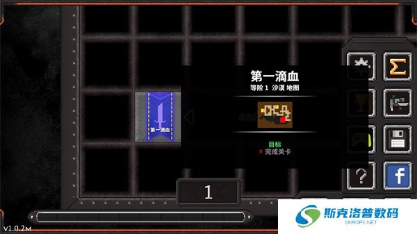 地牢战争2
