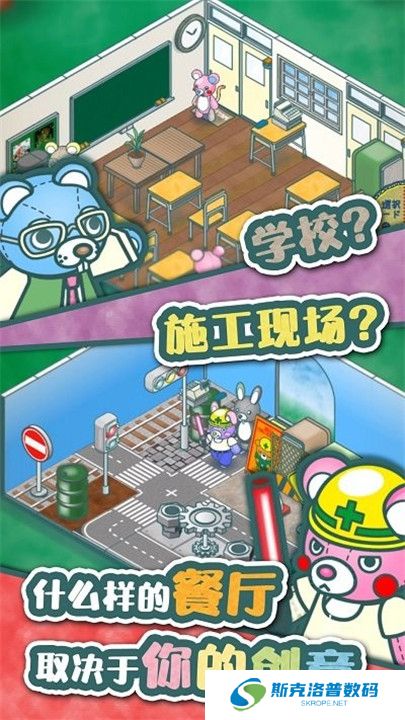 我要开店啦