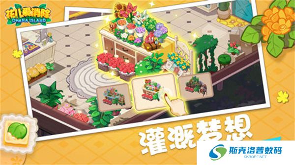 花儿爱消除手游