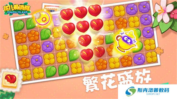 花儿爱消除手游