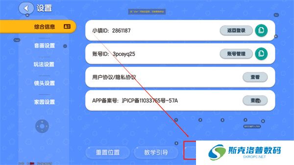 心动小镇安装手机