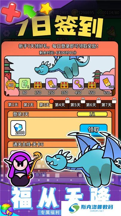 幻想大乱斗安卓版