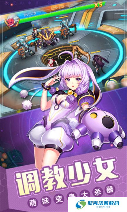 兵器少女安卓版
