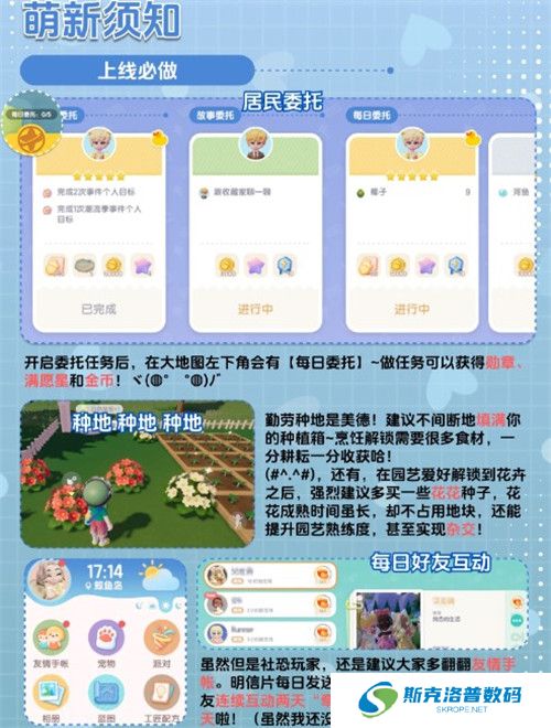 心动小镇正版截图