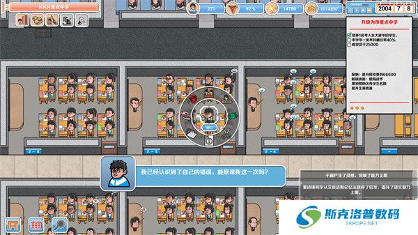 高考工厂模拟截图