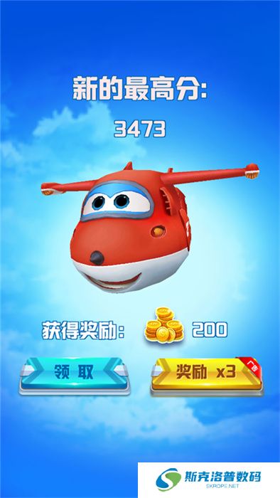 超级飞侠乐迪加速