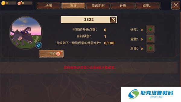 龙模拟器3D