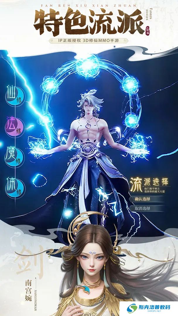 凡人修仙传人界篇单机版