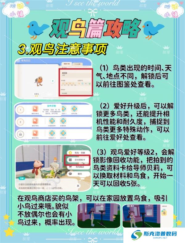 心动小镇正版截图