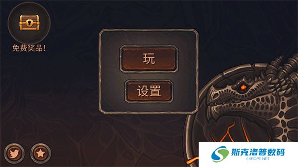 龙模拟器3D
