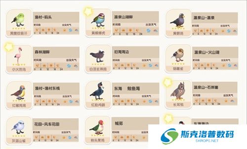 心动小镇安装手机