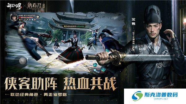 斗笠江湖手游