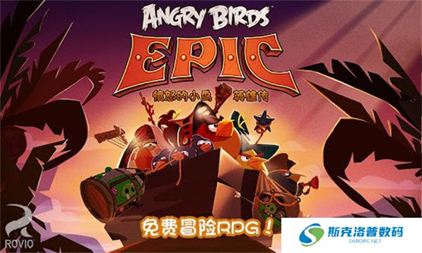 愤怒的小鸟英雄传中文版