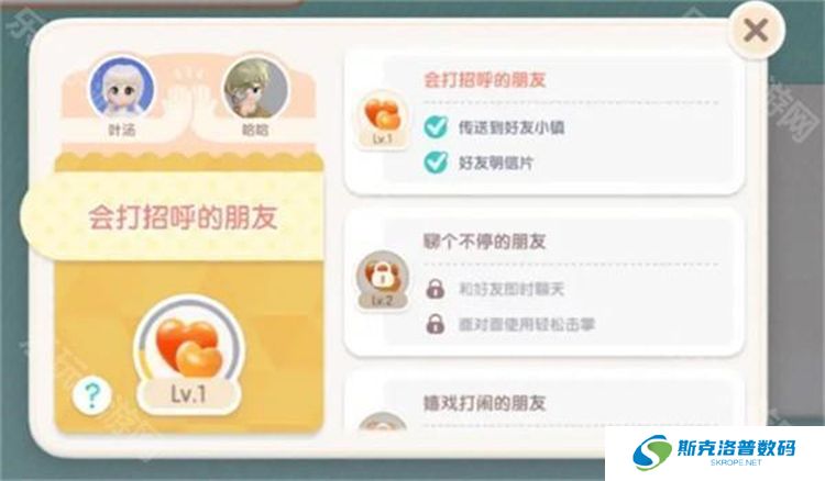 心动小镇完整版