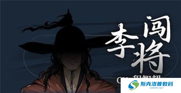 饿殍明末千里行游戏正式版截图