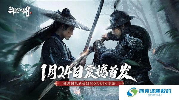 斗笠江湖手游截图