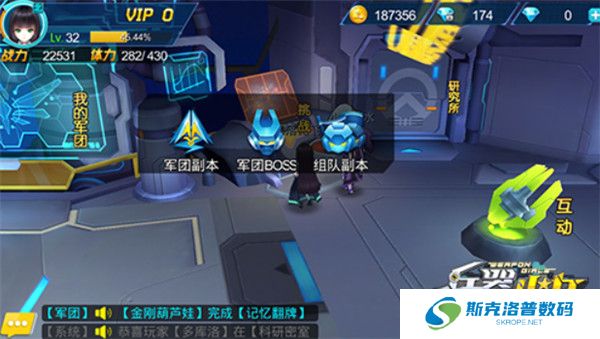 兵器少女安卓版截图