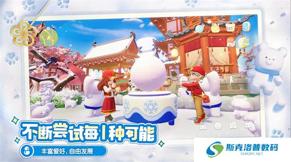 心动小镇下载