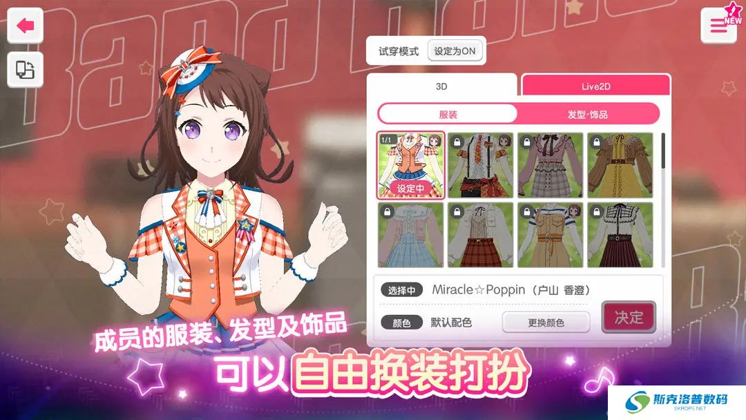 梦想协奏曲少女乐团手机版