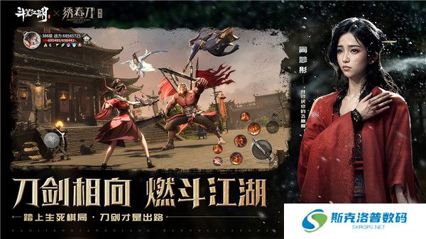斗笠江湖手游