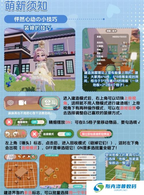 心动小镇正版截图