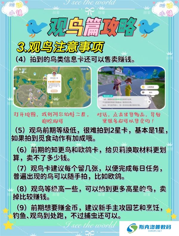 心动小镇正版截图