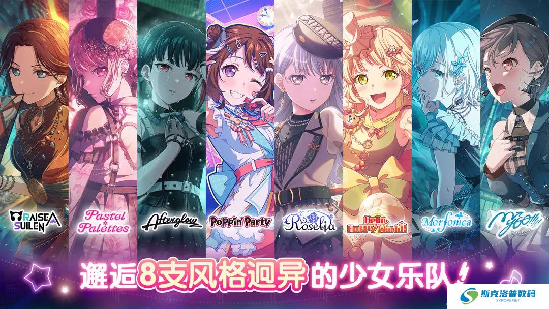 梦想协奏曲少女乐团手机版