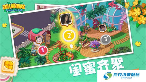 花儿爱消除手游