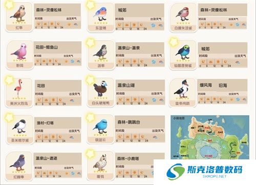 心动小镇安装手机
