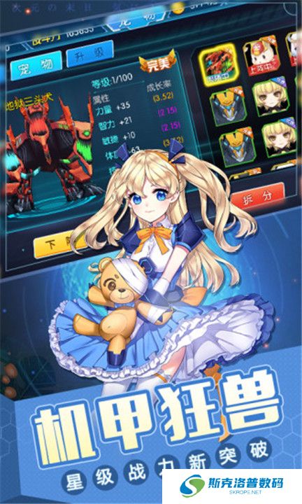 兵器少女安卓版