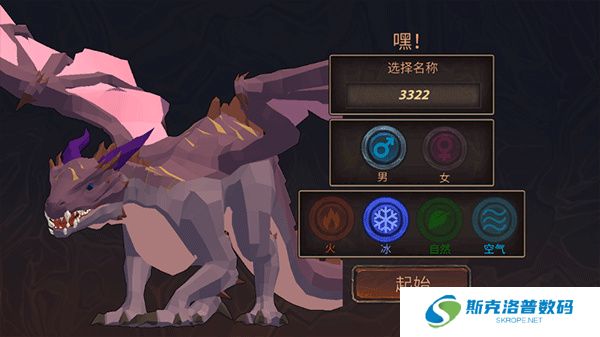 龙模拟器3D