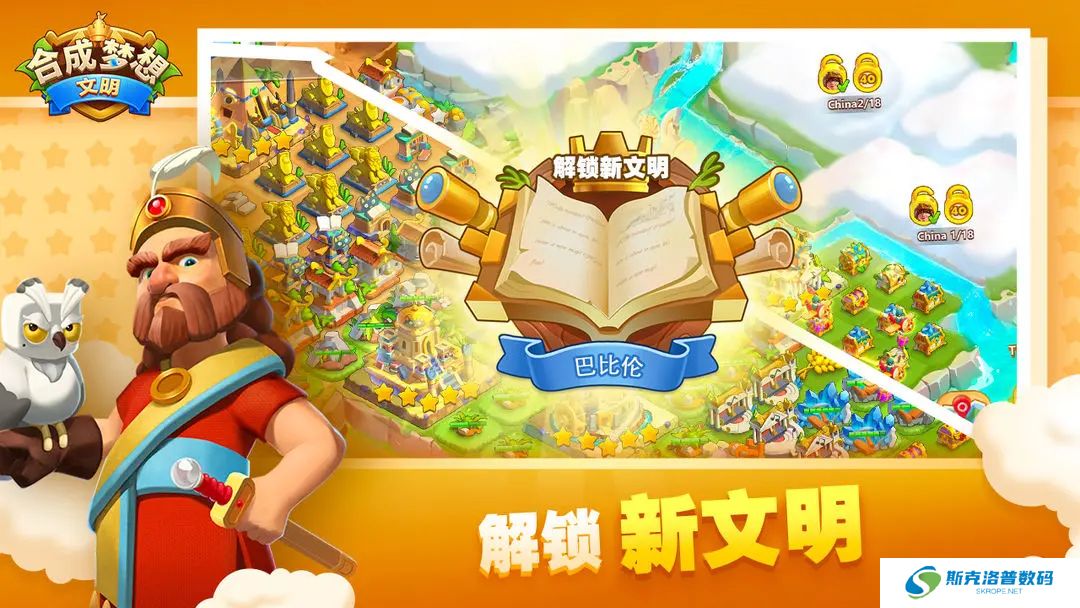 合成梦想手游