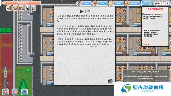 高考工厂模拟截图