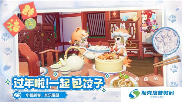 心动小镇安卓版