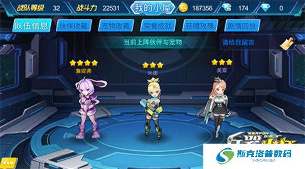 兵器少女安卓版截图