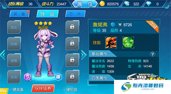 兵器少女安卓版截图