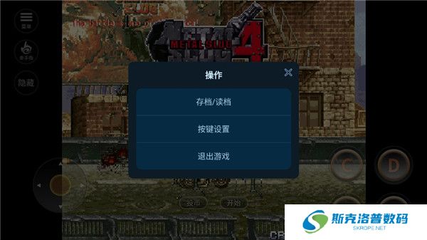 合金弹头4手机版