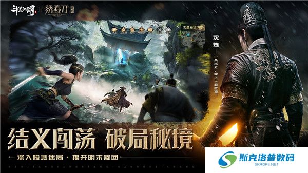 斗笠江湖手游