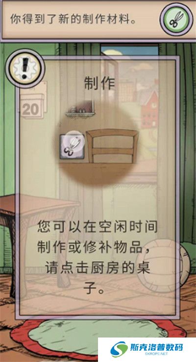 我的孩子生命之泉中文版截图