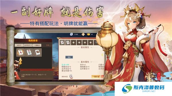 掌中三国