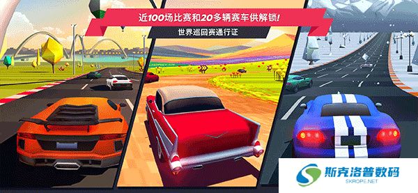 疾风飞车世界春节版
