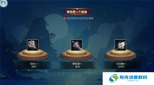 掌中三国截图