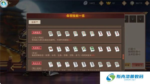 掌中三国截图