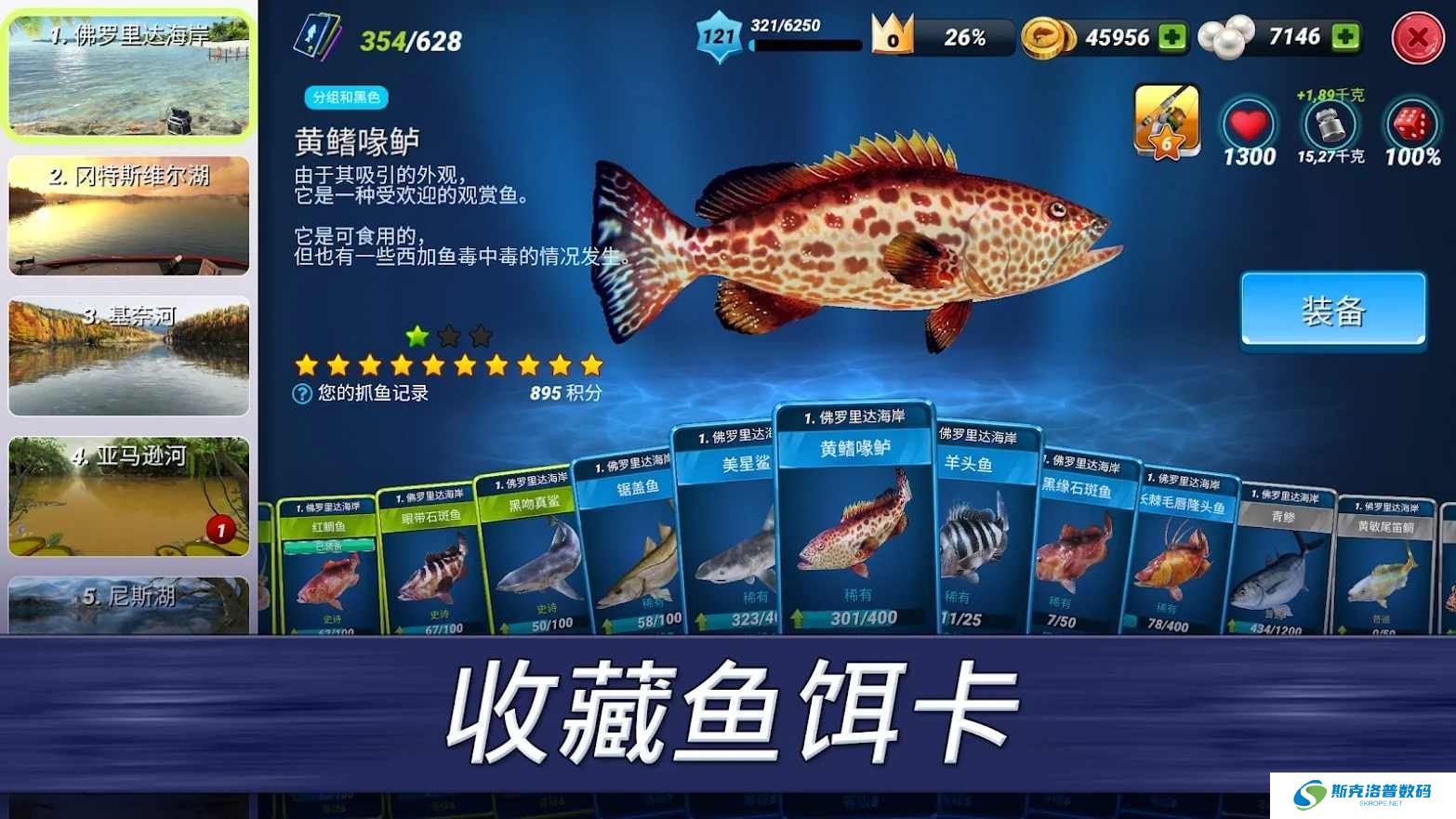 超真实钓鱼模拟器